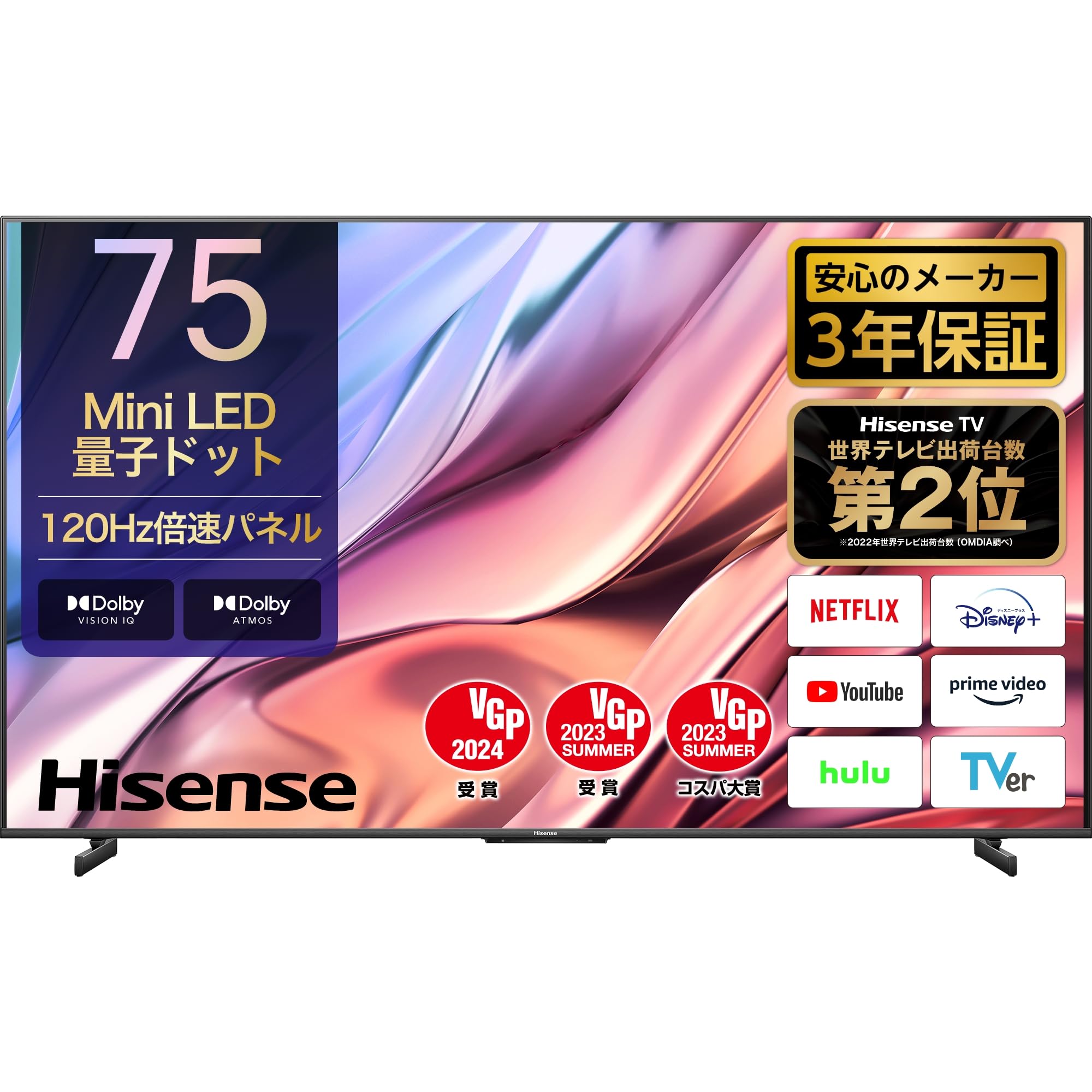 Amazon | Hisense(ハイセンス) ハイセンス 75V型 4K液晶テレビ 75U8K  