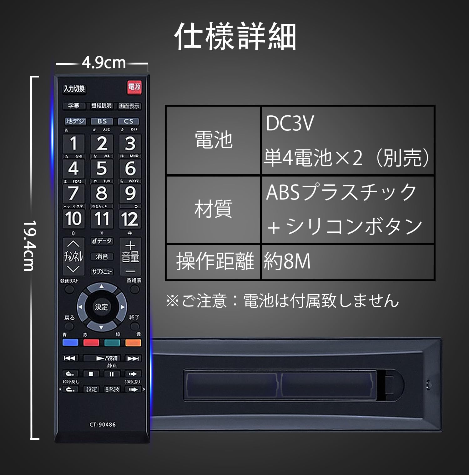 Amazon | TV リモコン 東芝液晶テレビ交換用リモコン CT-90486 for