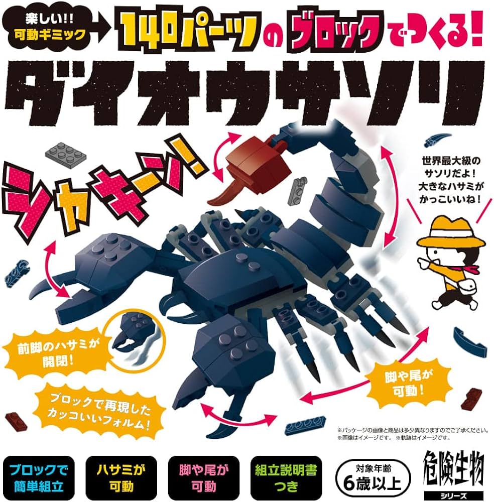フロッグプロダクツ エヴァ 3個セット ガンディー二 スキマー サソリ