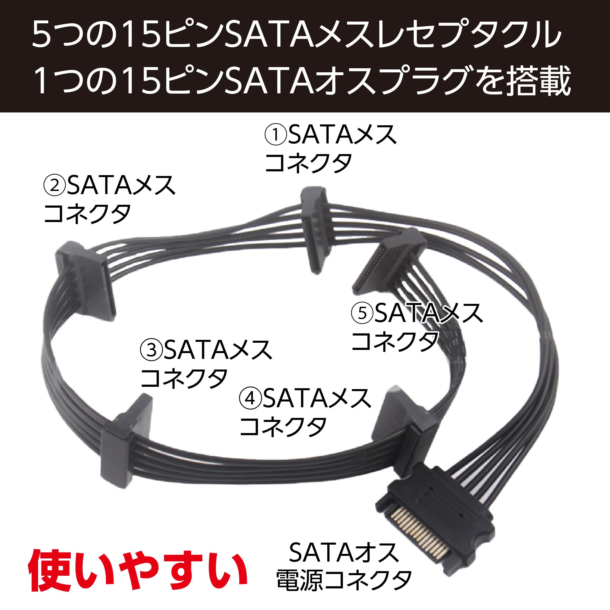 Amazon.co.jp: HAMILO 電源5分岐ケーブル 延長ケーブル 自作PC SATA 15  