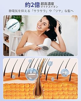 Amazon | ドライヤー大風量 速乾【2025年最新 美容師監修