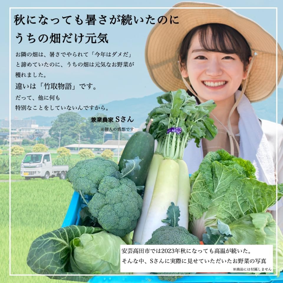 竹の力で土壌改良 完熟有機堆肥 オーガニック 微生物 無農薬 【置い】 米・野菜・花・観葉植物 園芸