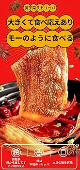 Amazon | 魔芋素毛肚 個別包装 複数の味わい 低カロリー低脂肪 中華