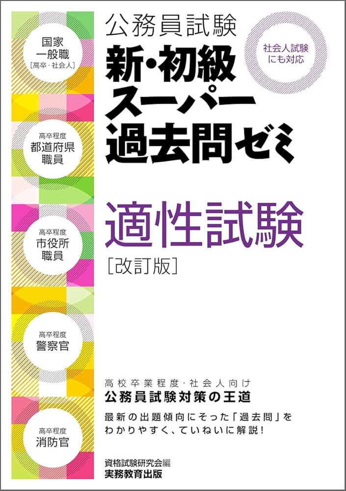 スーパー過去問ゼミ7 16冊セット 即購入〇 スーパー過去問ゼミ7 16冊セット 即購入〇 初級スーパー過去問ゼミ