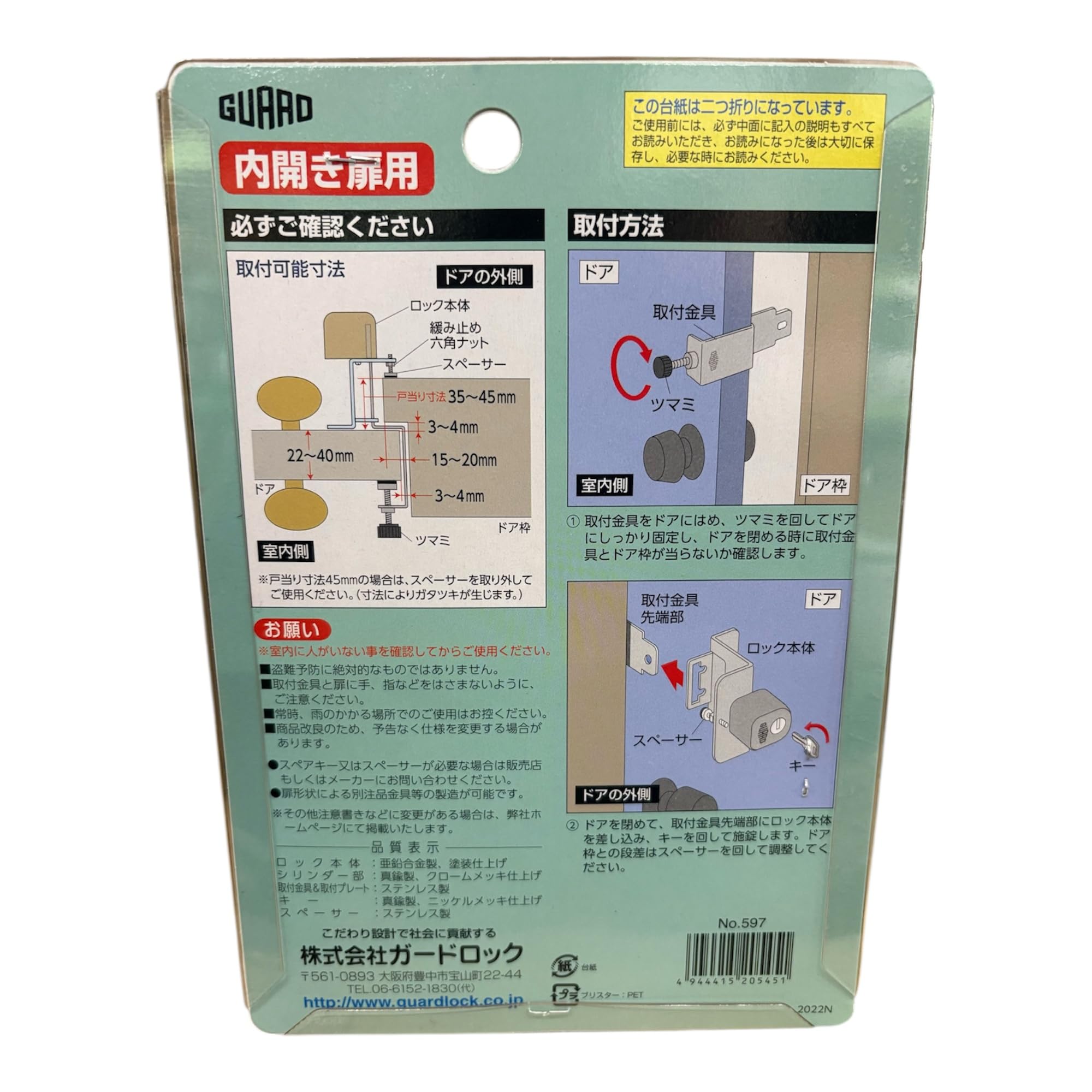ガードロック内開き扉用室外物件管理ロックNo.597 7528 Amazon | ガードロック内開き扉用[室外]物件管理ロックNo.597 | 補助錠