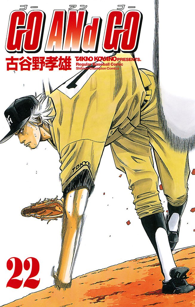 GO ANd GO 22-4326262