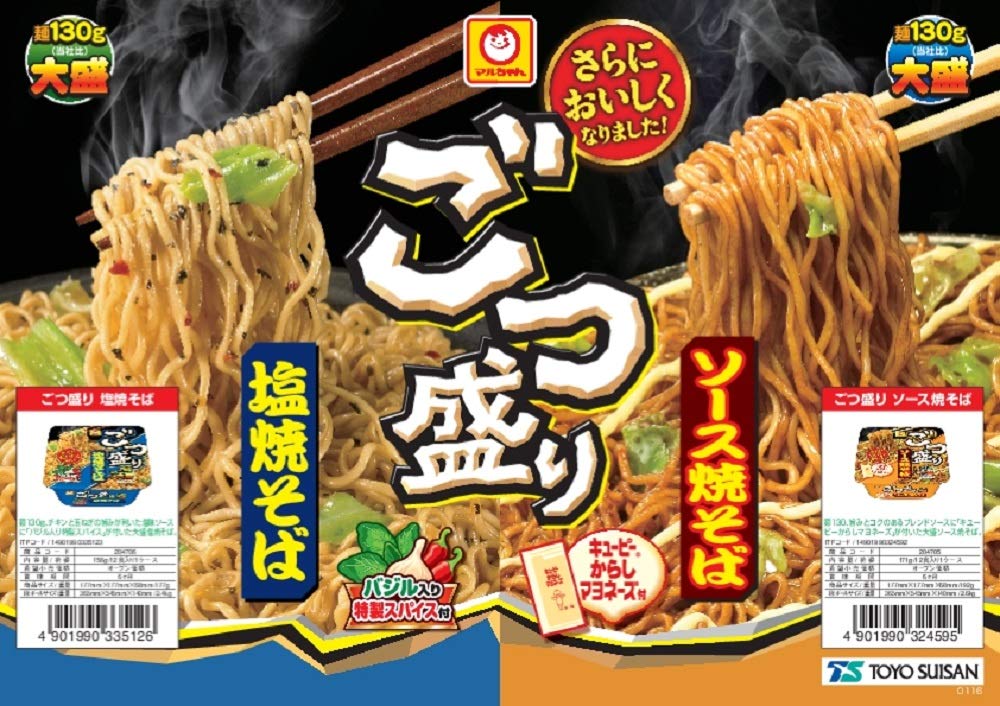 Amazon.co.jp: マルちゃん ごつ盛り焼きそば ソース&塩セット : 食品