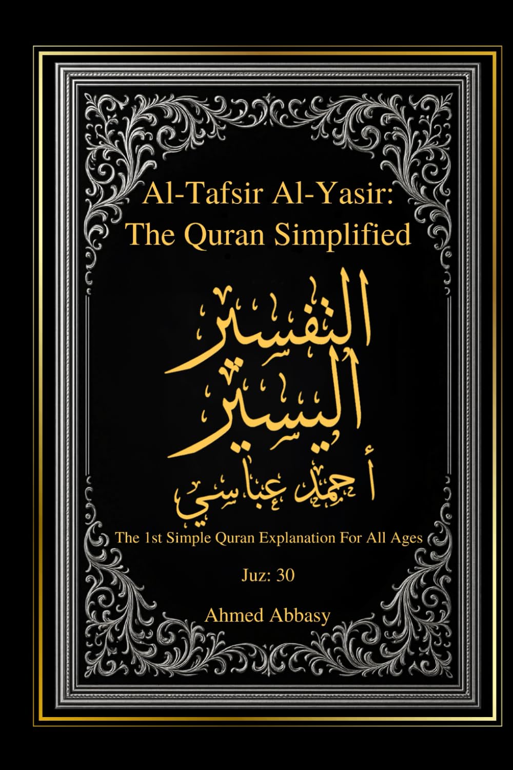 Al-Tafsir Al-Yasir: The Quran Simplified: The 1st Simple Quran Explanation For All Ages: Juz 30