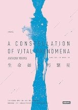 生命如不朽繁星【美國獨立書商年度首作獎】: A Constellation of Vital Phenomena：A Novel (Traditional Chinese Edition)