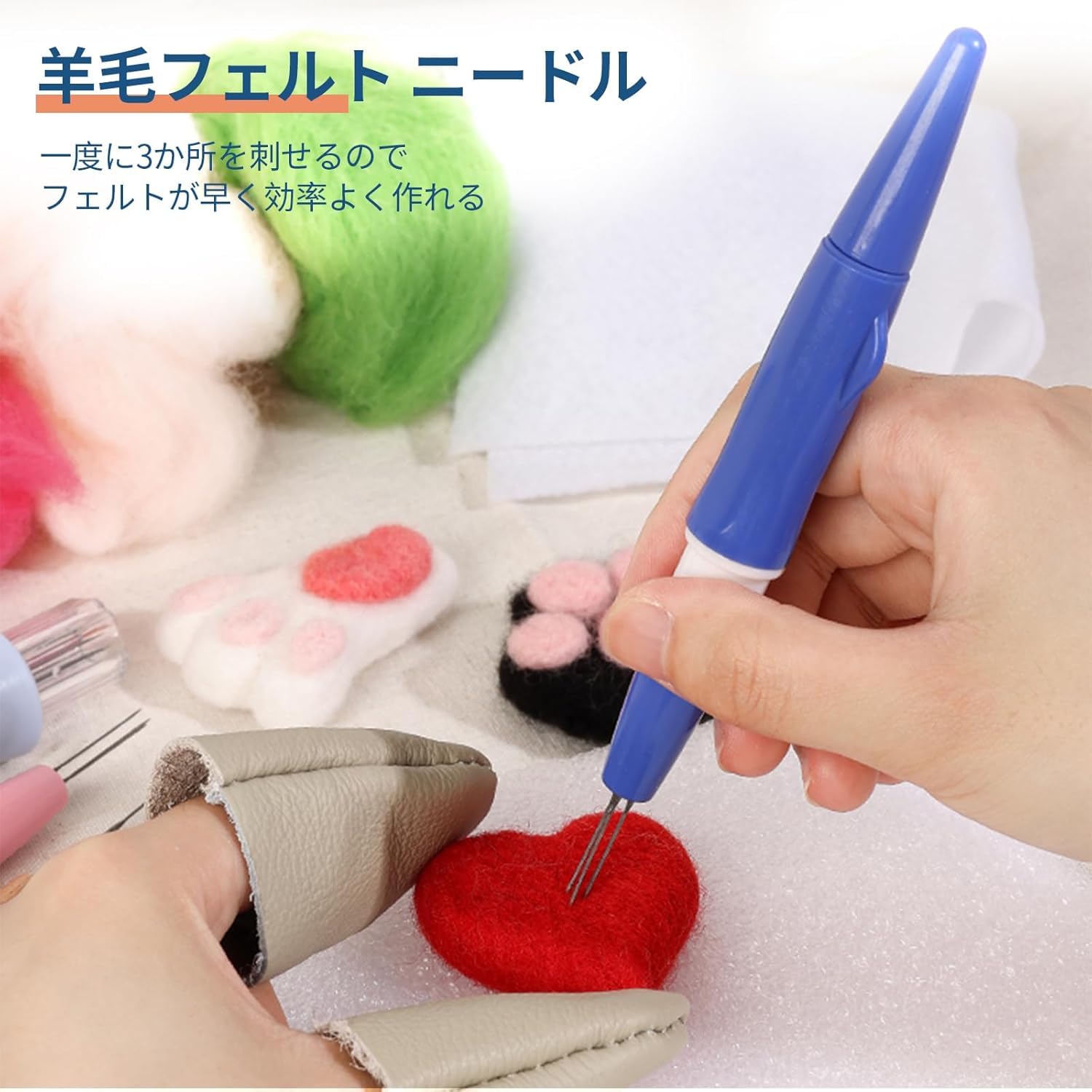 Amazon | bardsxgfg(あき) 羊毛フェルト ニードル 3本針+レザー製指