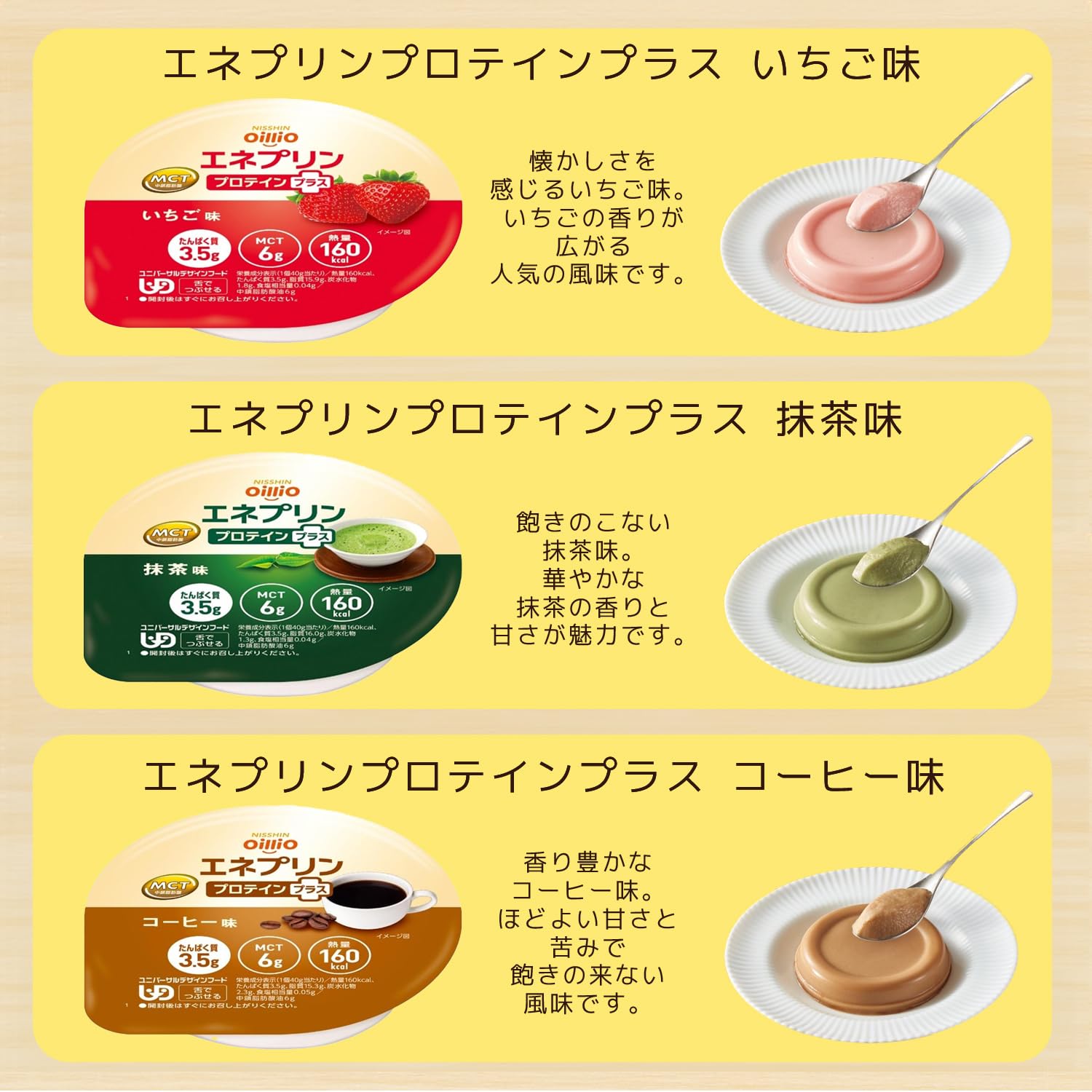 Amazon.co.jp: エネプリン プロテインプラス ゼリー 8種 各2個 計16個