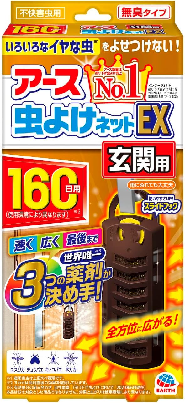 アース虫よけネットEX 玄関用 虫除けプレート [160日用]