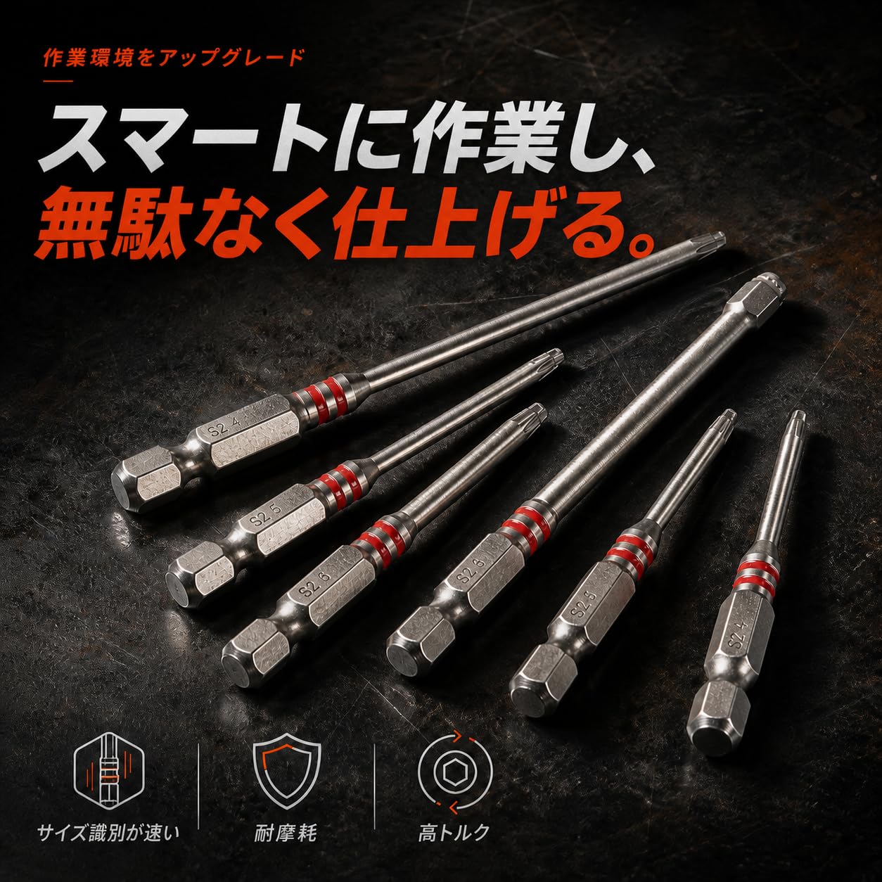 Amazon | 六角ビットセット 6本組 段付き六角レンチビット 磁気付き