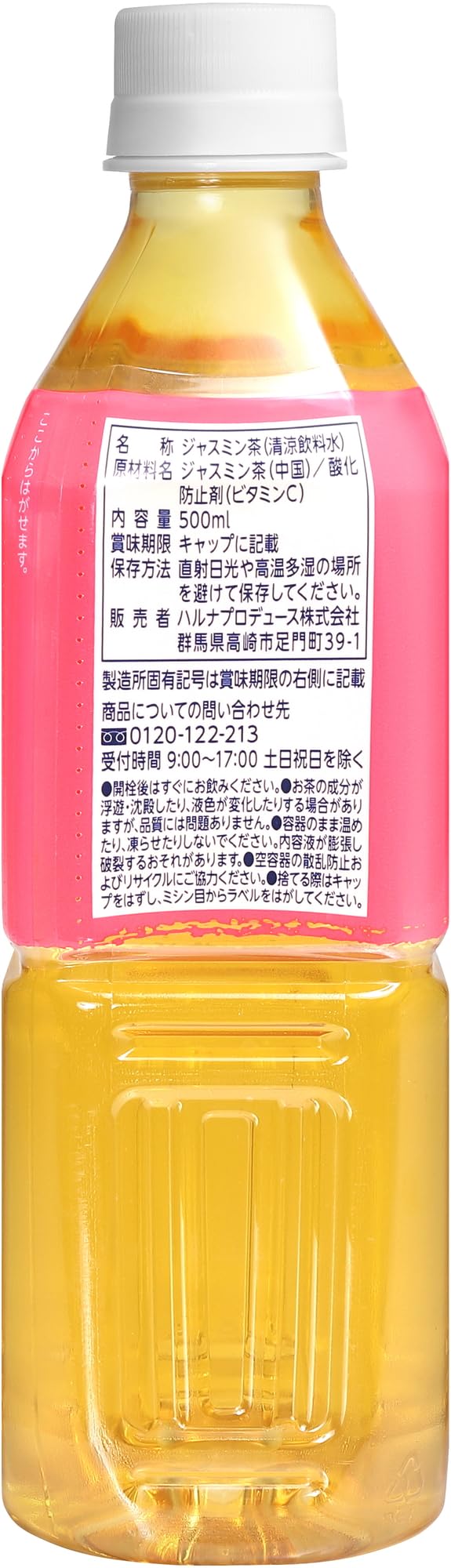 by Amazon ジャスミン茶 500ml×24本 香り豊か