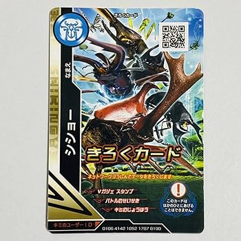 計51枚 旧昆虫王者ムシキングレアカード+ノーマルカードセット マスターズカード 計51枚 旧昆虫王者ムシキングレアカード+ノーマルカードセット