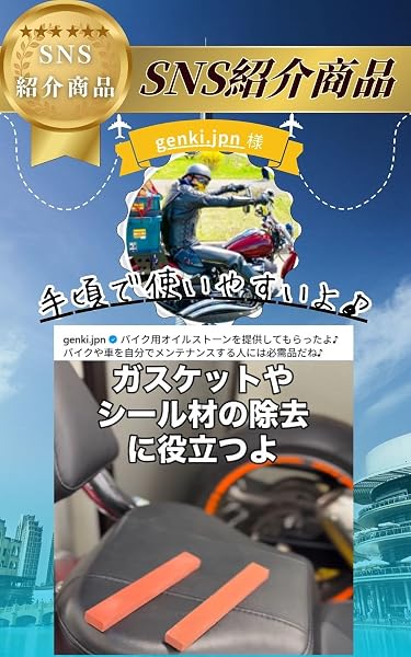 UTST 【SNS紹介商品】 バイク用 オイルストーン 砥石 油砥石 面取り 仕上げ バイク整備 メンテナンス (#240+#400) - 2