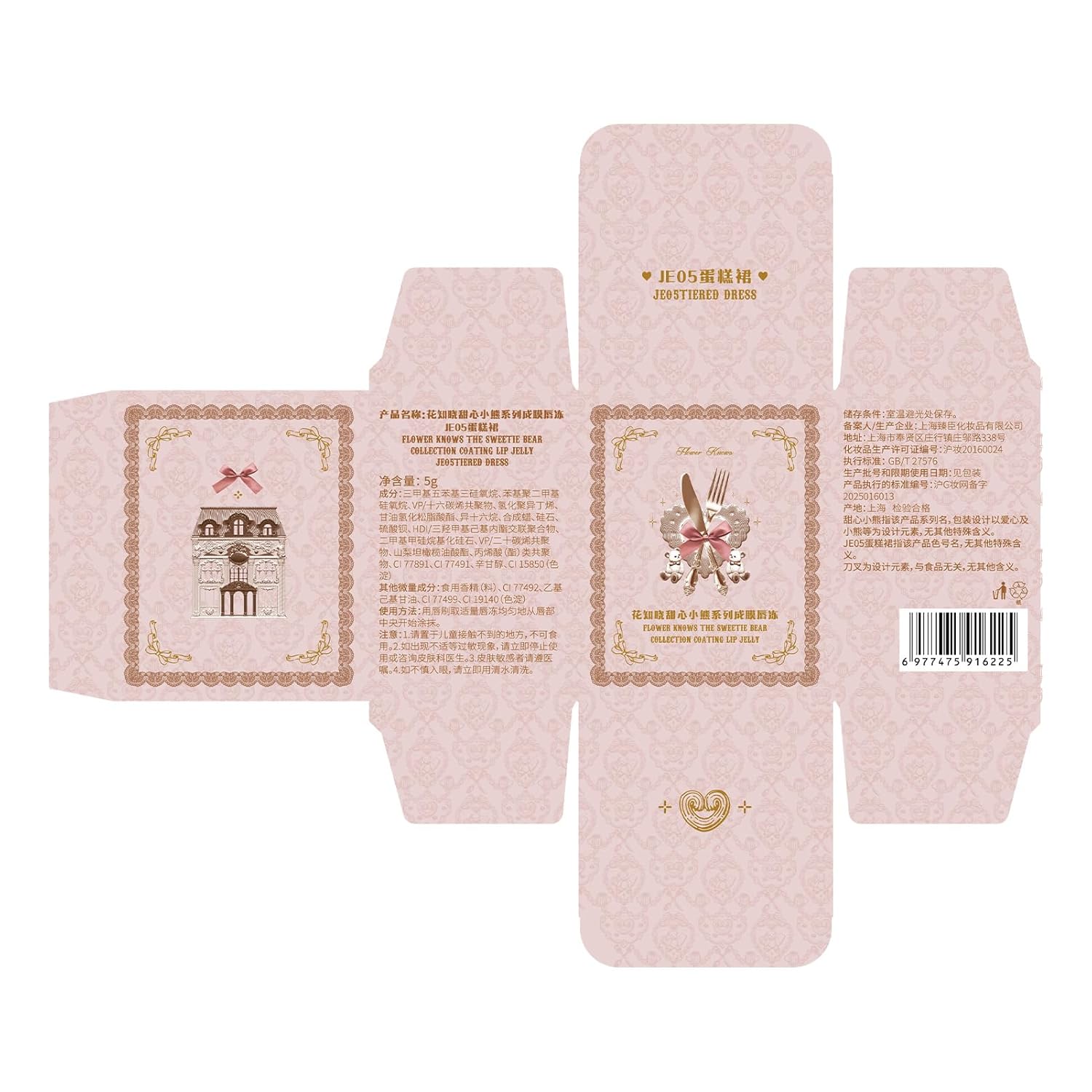 Flower Knows The Sweetie Bear Coating Lip Jelly,Soft Moisturizing Tinted Lip Gloss with Botanicals,Lightweight Non-Sticky Pink Lips Plumper,Cruelty-Free,0.18 oz(JE05 Tiered Dress) - Image 9