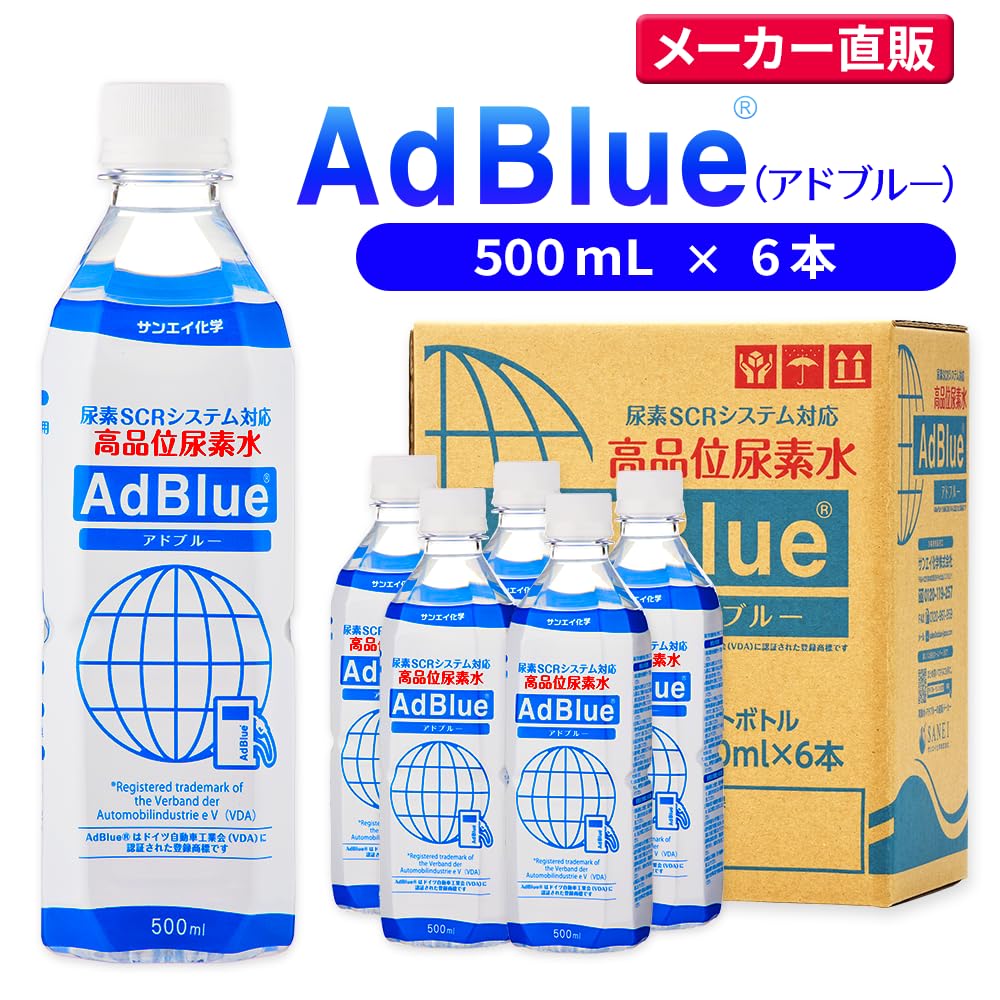 Amazon.co.jp: サンエイ化学 AdBlue 【500mL×6本セット】 アドブルー