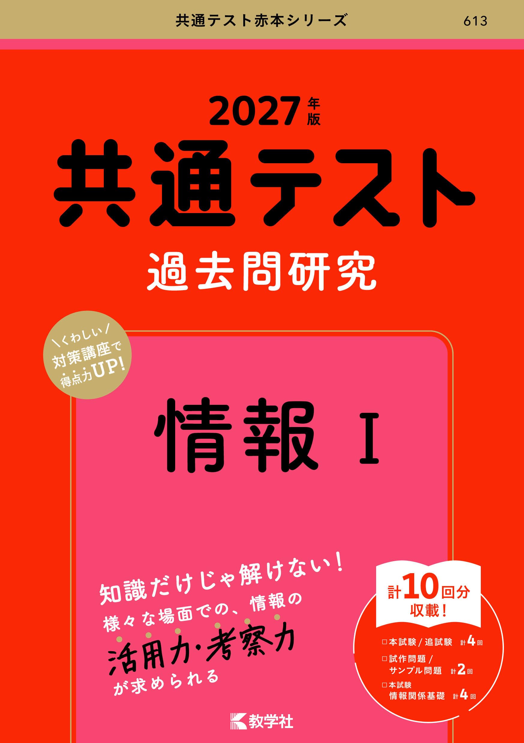 Amazon.co.jp: 教学社編集部: 本、バイオグラフィー、最新アップデート