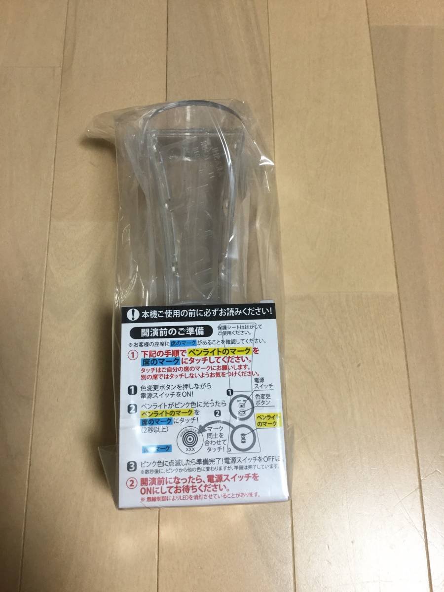Amazon.co.jp: 嵐 ライブグッズ ツアー 2017 untitled ペンライト