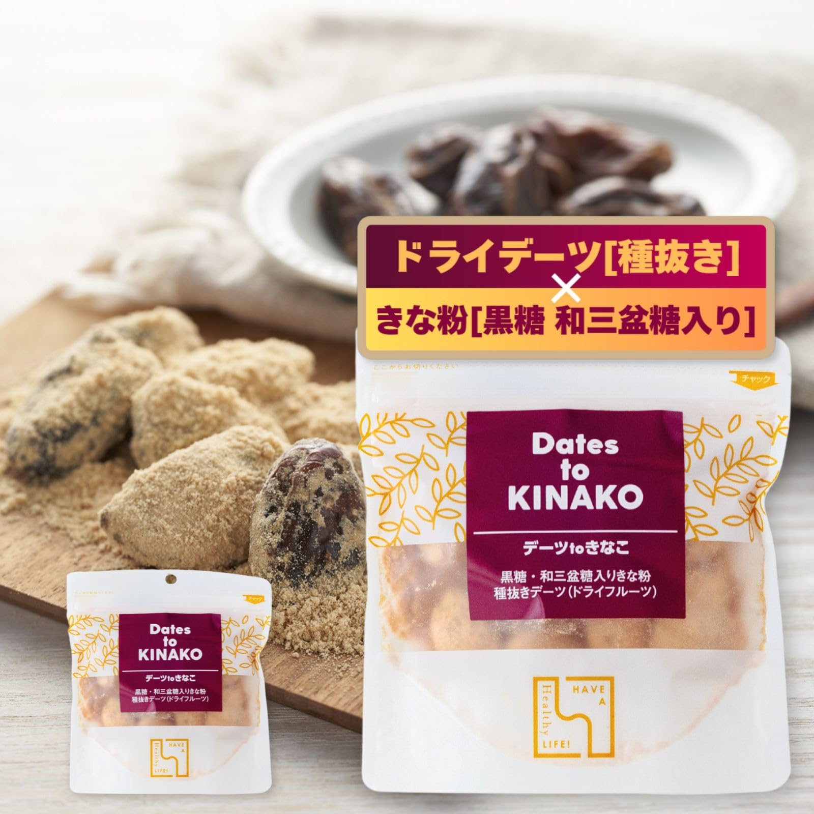 Amazon.co.jp: デーツ きな粉 お菓子 デーツときなこ ダイエット お