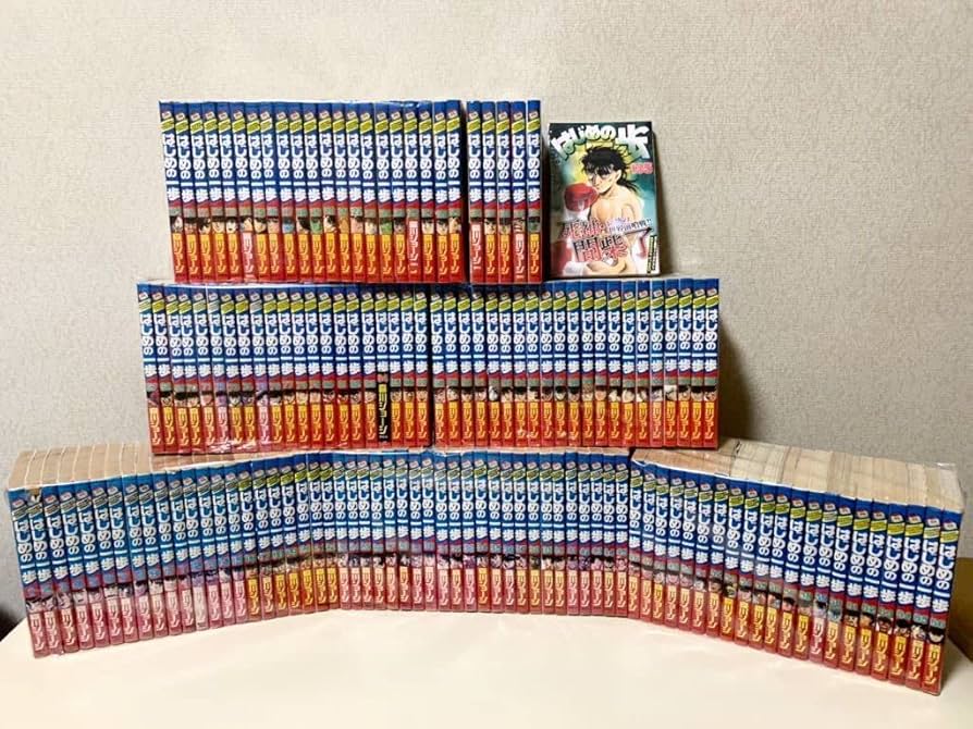 【裁断済】はじめの一歩 1〜134巻セット はじめの一歩 セット 1～135