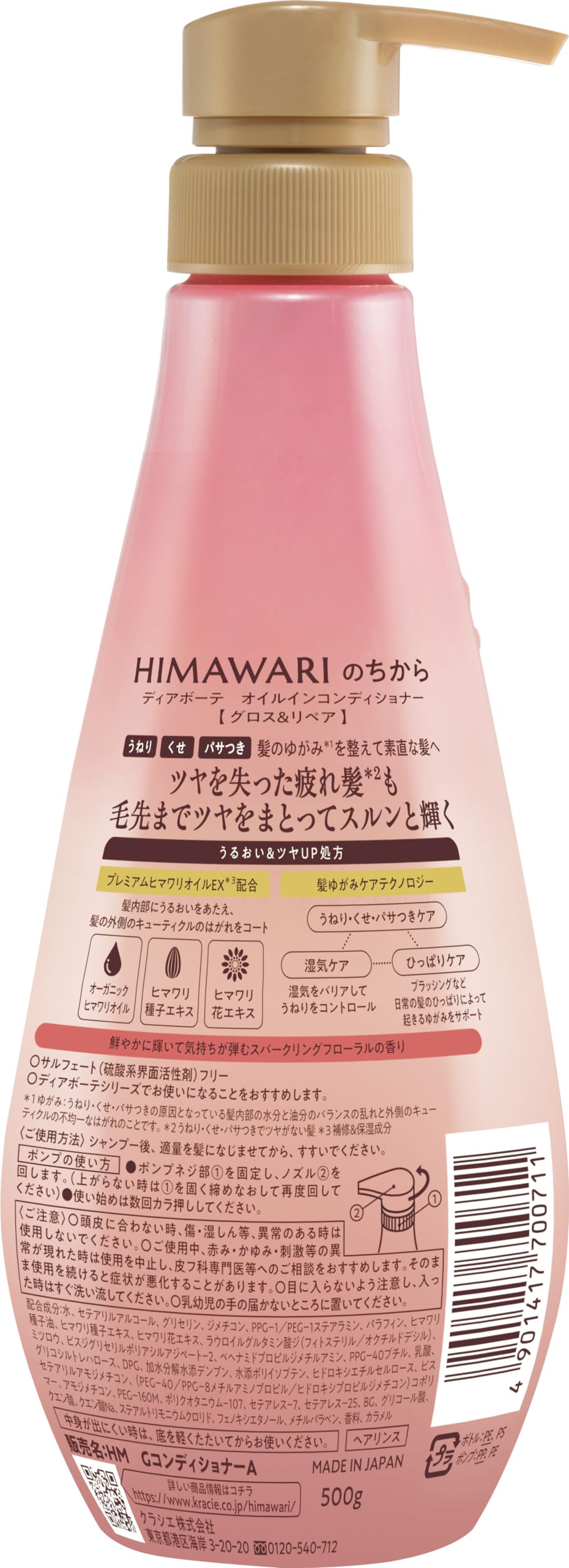 Diabote Oil In Conditioner (Gloss & Repair) Pump 500g, 500 ml (Pack of 1) - Image 2