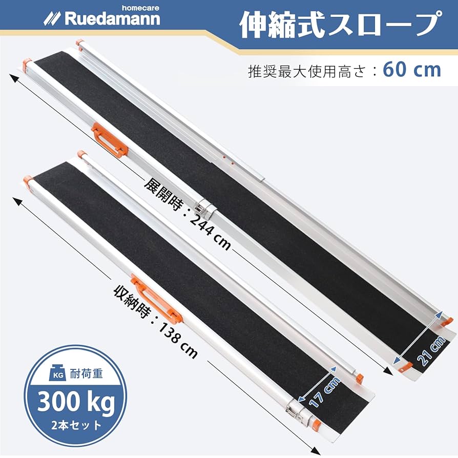ruedamann アルミスロープ210㎝ 2本セット ruedamann アルミスロープ210㎝ 2本セット