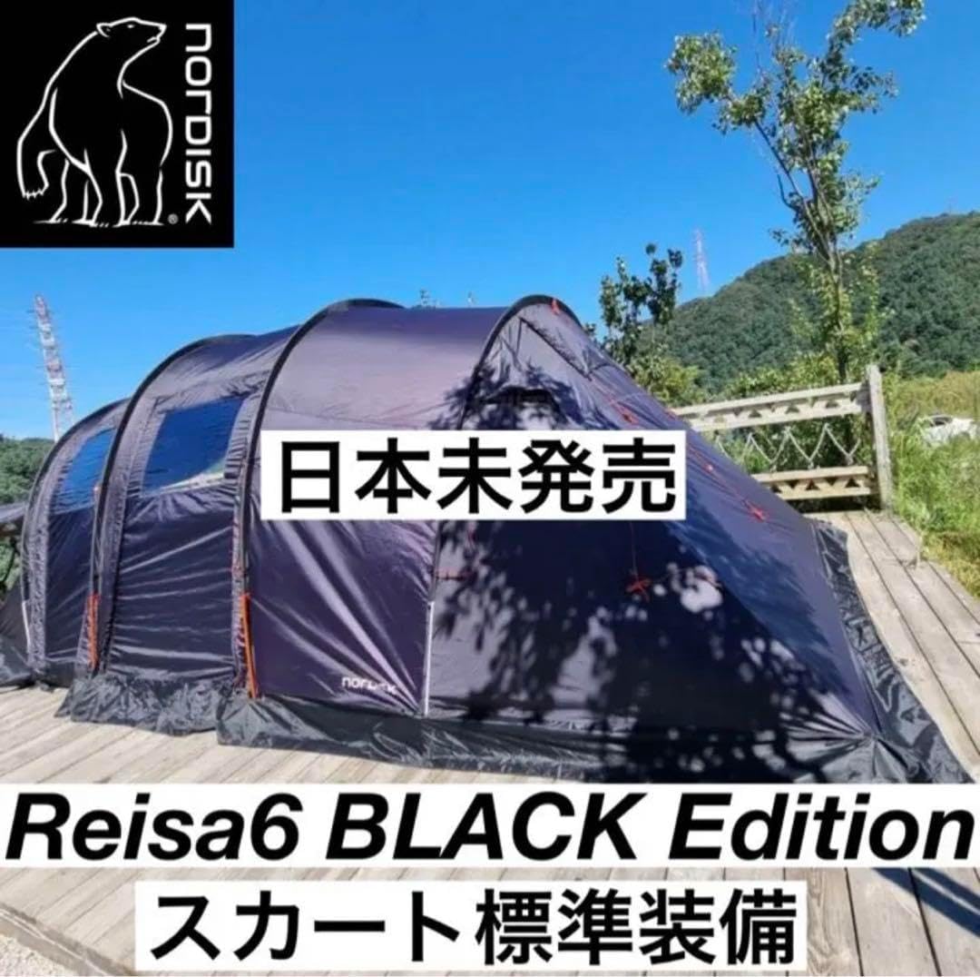 レイサ6 ブラックエディション 日本未発売 NORDISK Reisa6 BLACK Edition ノルディスク レイサ6