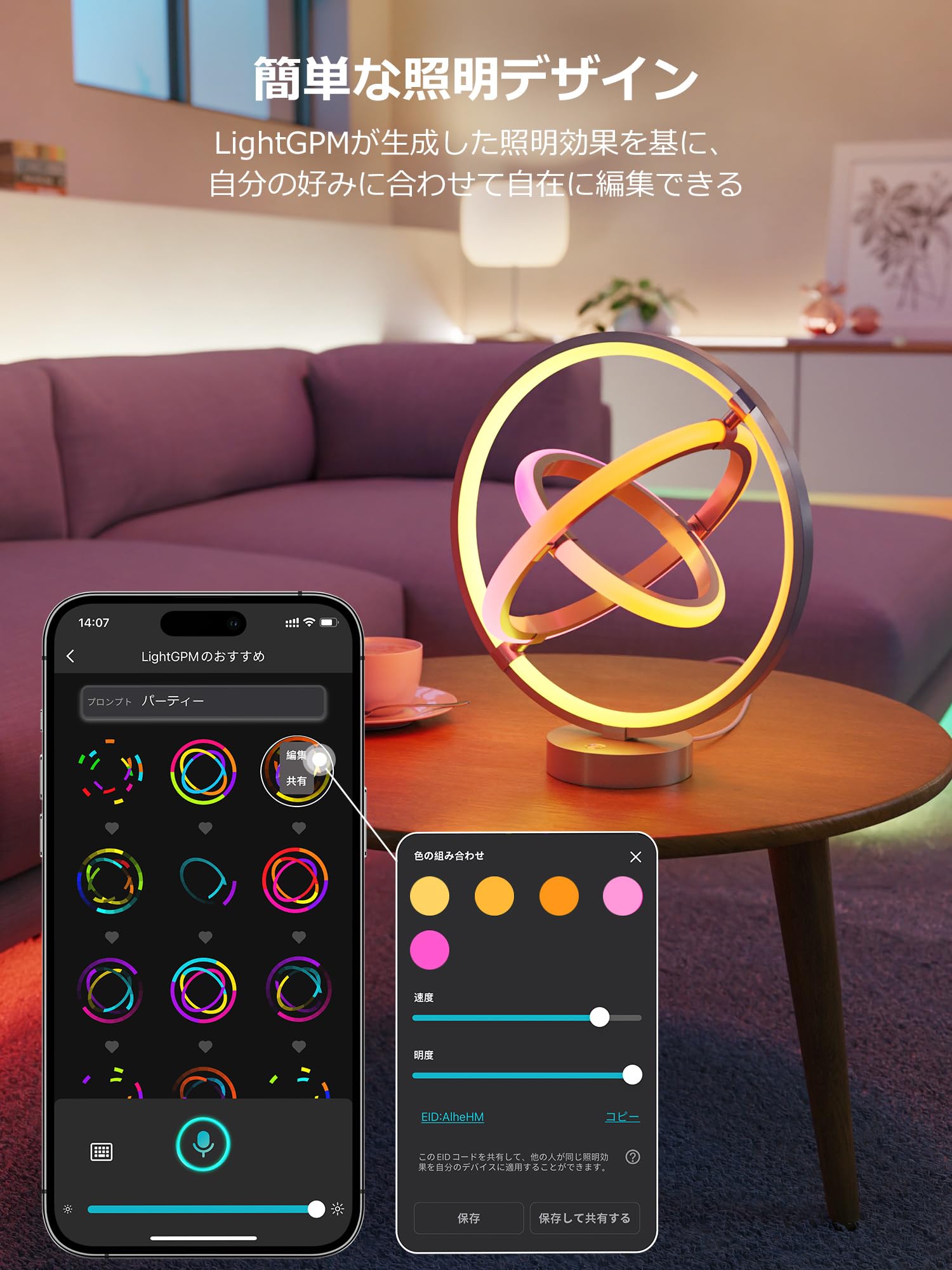 スマート LED RGB 間接照明 1680万色 APP操作 音声同期6本 スマート LED RGB 間接照明 1680万色 APP操作 音声同期6本
