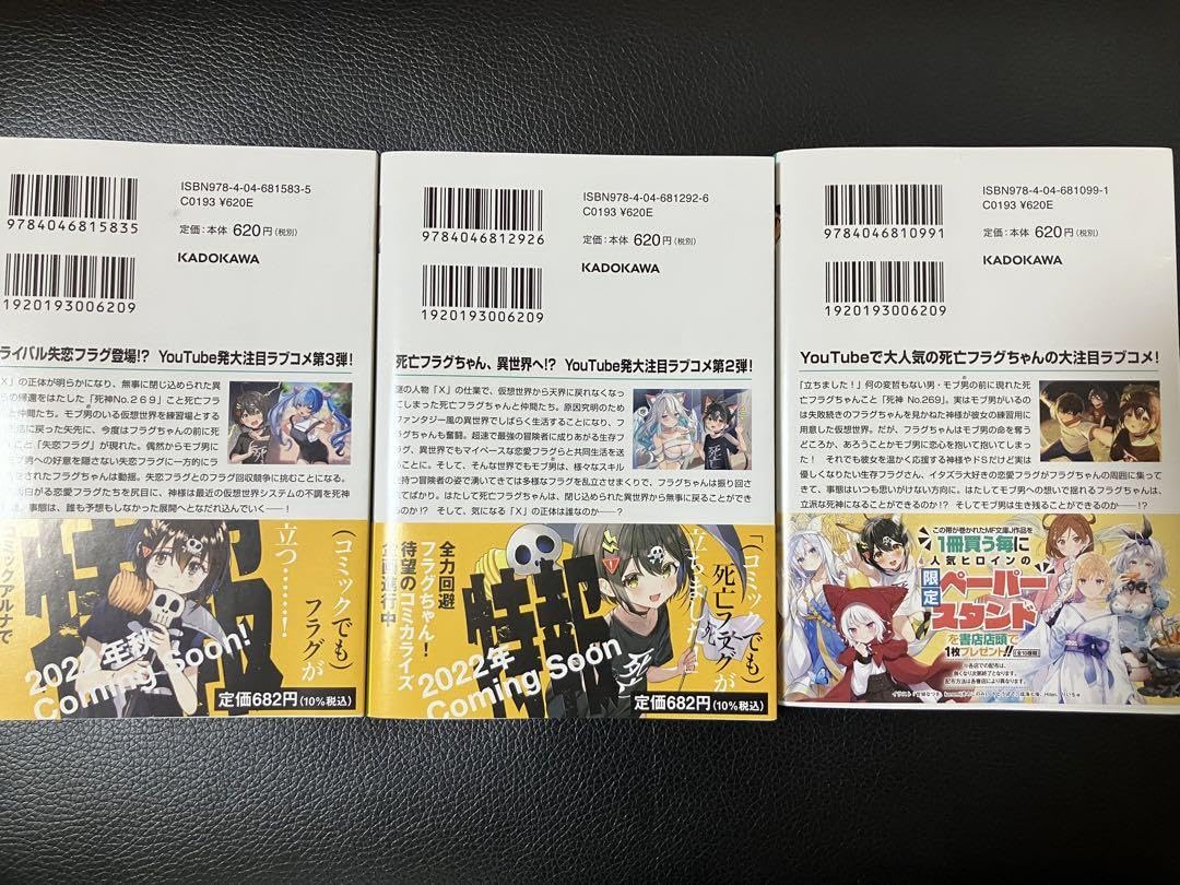 Amazon.co.jp: 全力回避フラグちゃん!1.2.3 3巻セット : おもちゃ