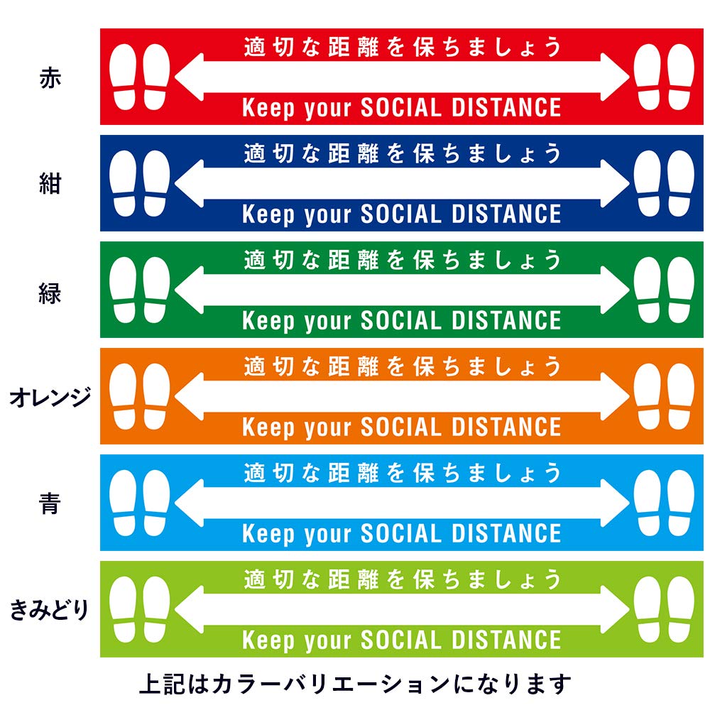 その他 socialdistance Amazon.co.jp: Social Distance Seals, Foot Line, For Floors