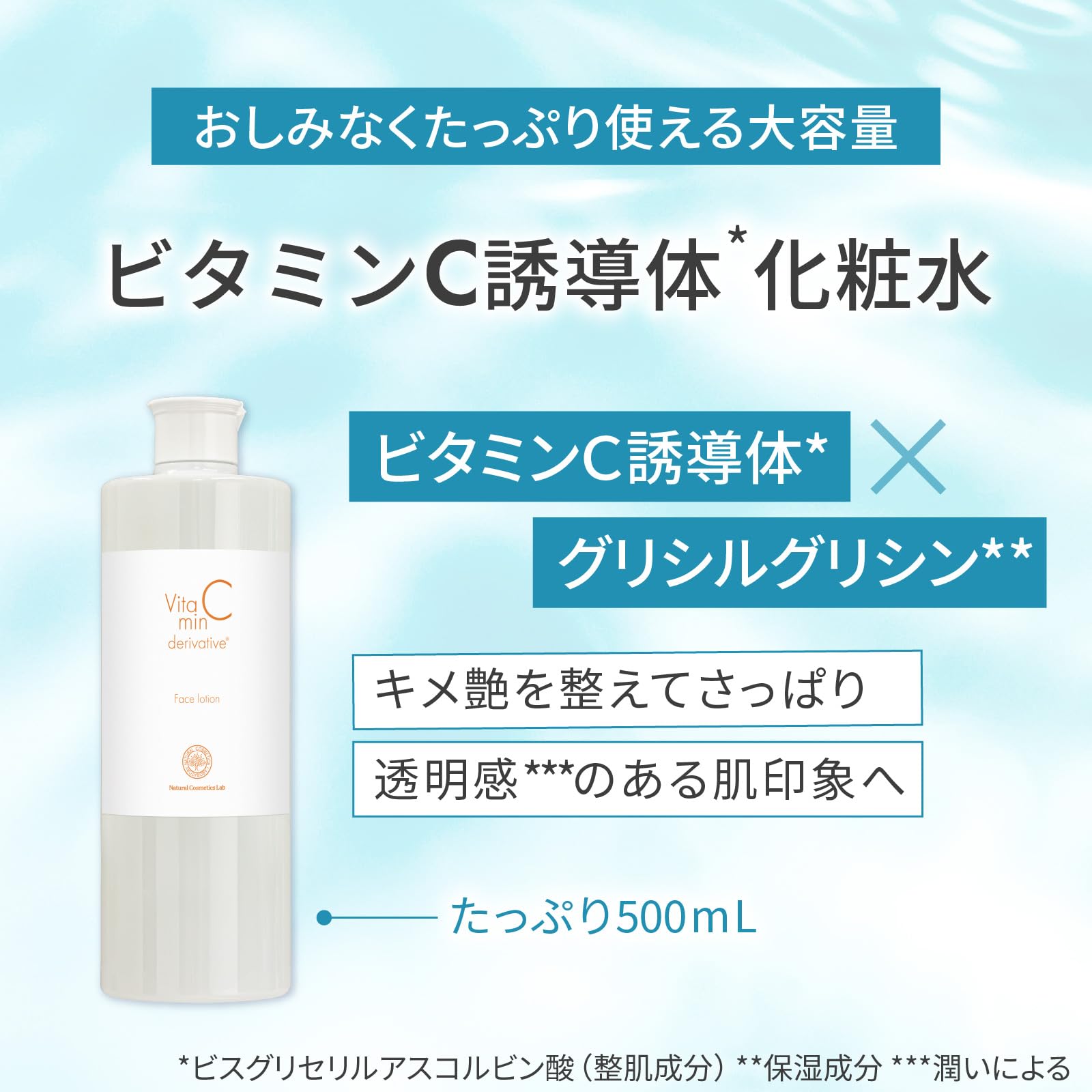 Amazon | 自然化粧品研究所 ビタミンC誘導体化粧水 透明肌 くすみ 毛穴