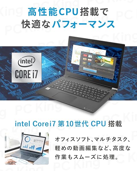 東芝 Dynabook S73 / 13.3インチ ノートPC/CPU:第10世代Core i7 / メモリ:16GB / SSD:256GB / Win11 / MS Office 2024 / Webカメラ/Type-C / 1920×1080(フルHD) / Wi-Fi、Bluetooth/PC King (整備済み品) - 4