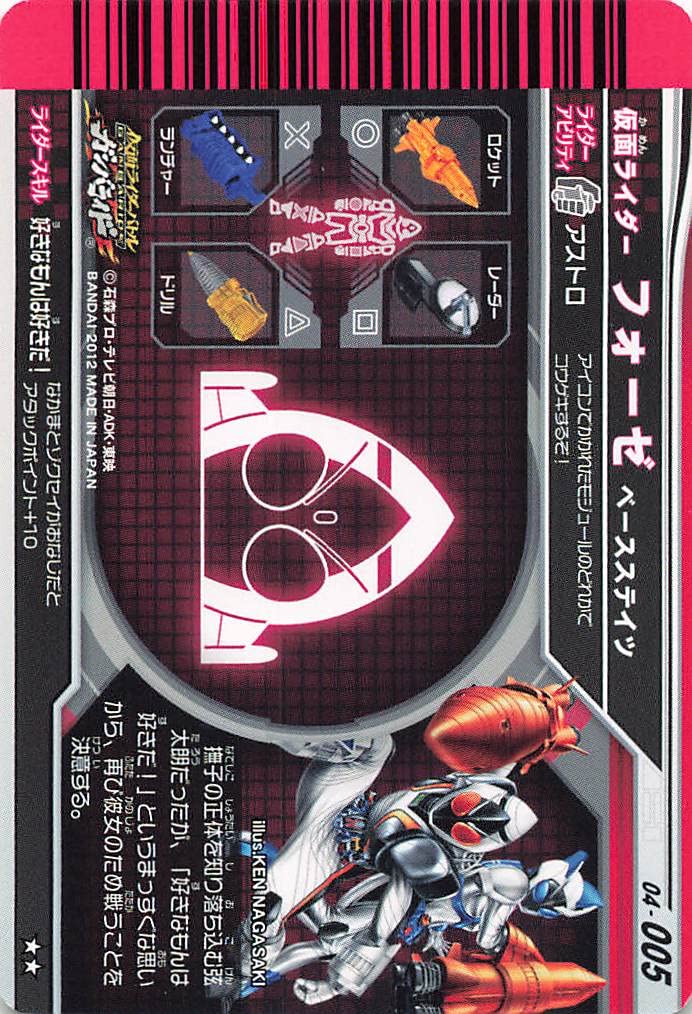 Amazon.co.jp: 仮面ライダーバトル ガンバライド カード 仮面