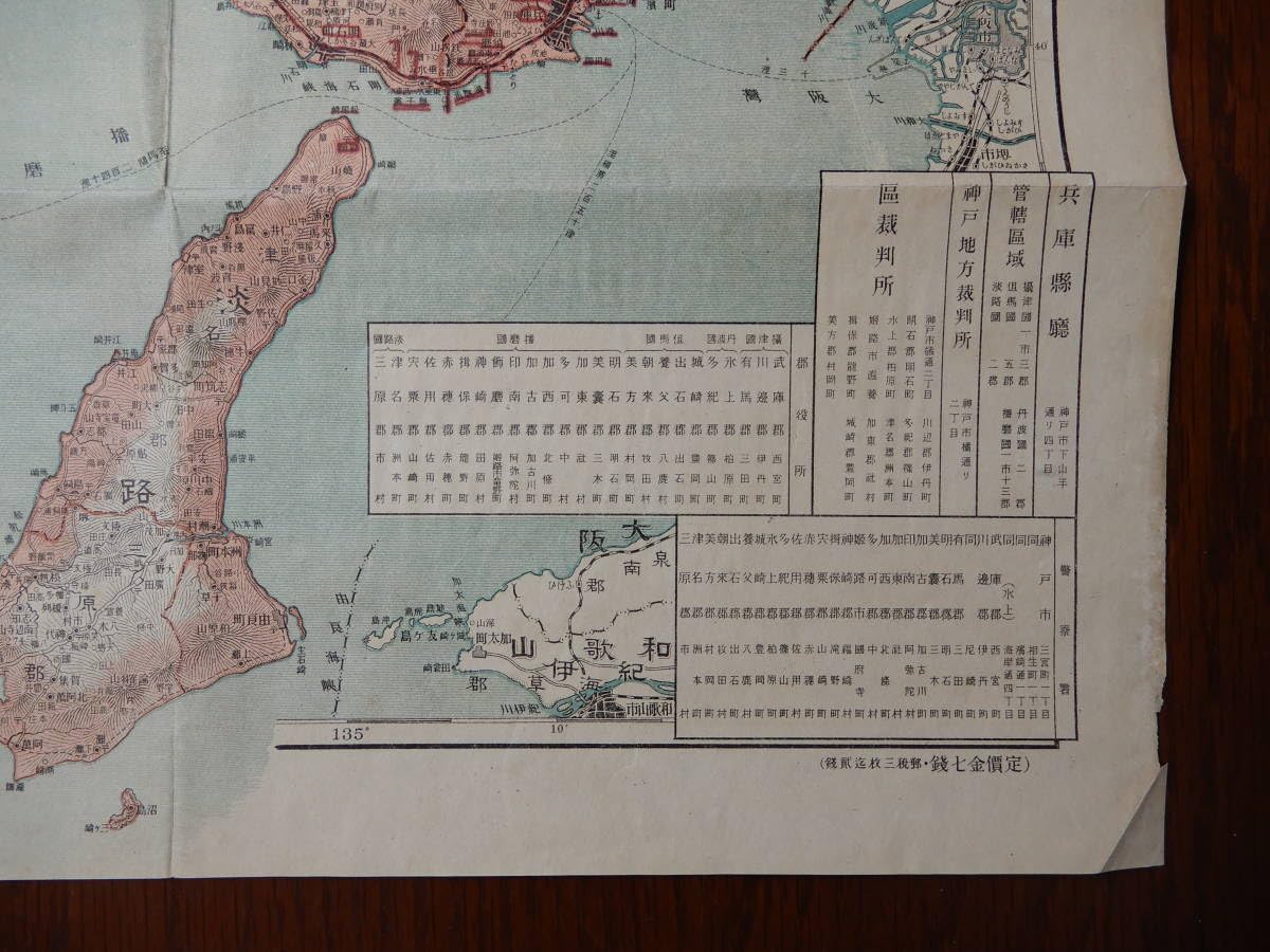 大正5年の地図 Amazon.co.jp: 大正2年訂正六版「大日本分県地図全50枚の内 兵庫県全図