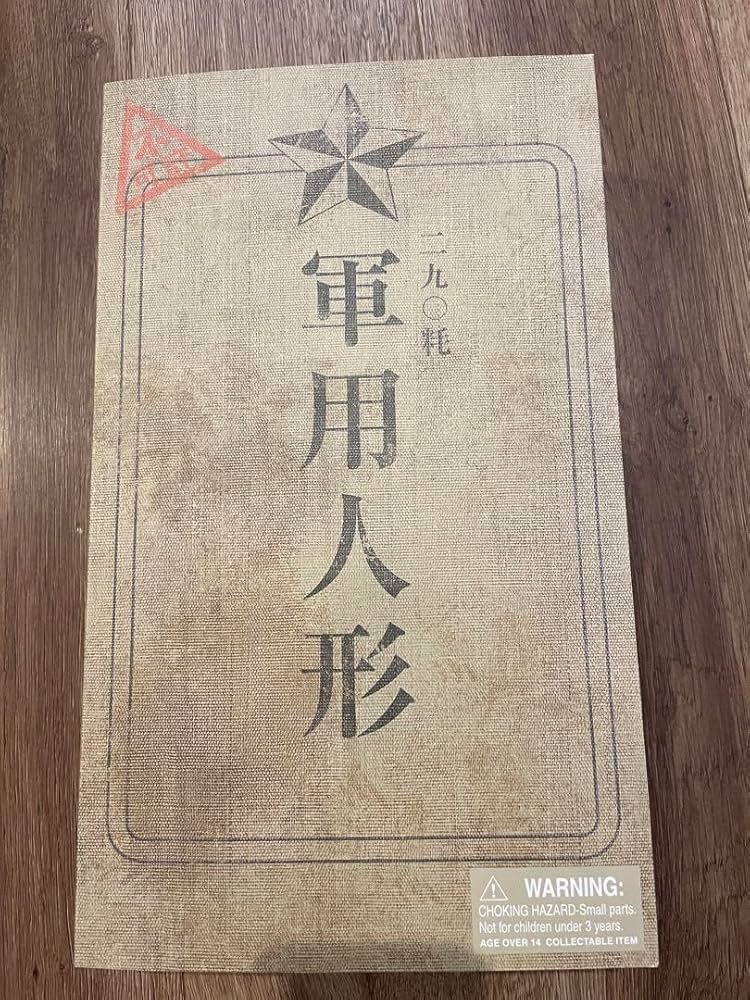 Amazon.co.jp: 1/6 フィギュア ホビダス 世田谷ベース 軍用人形