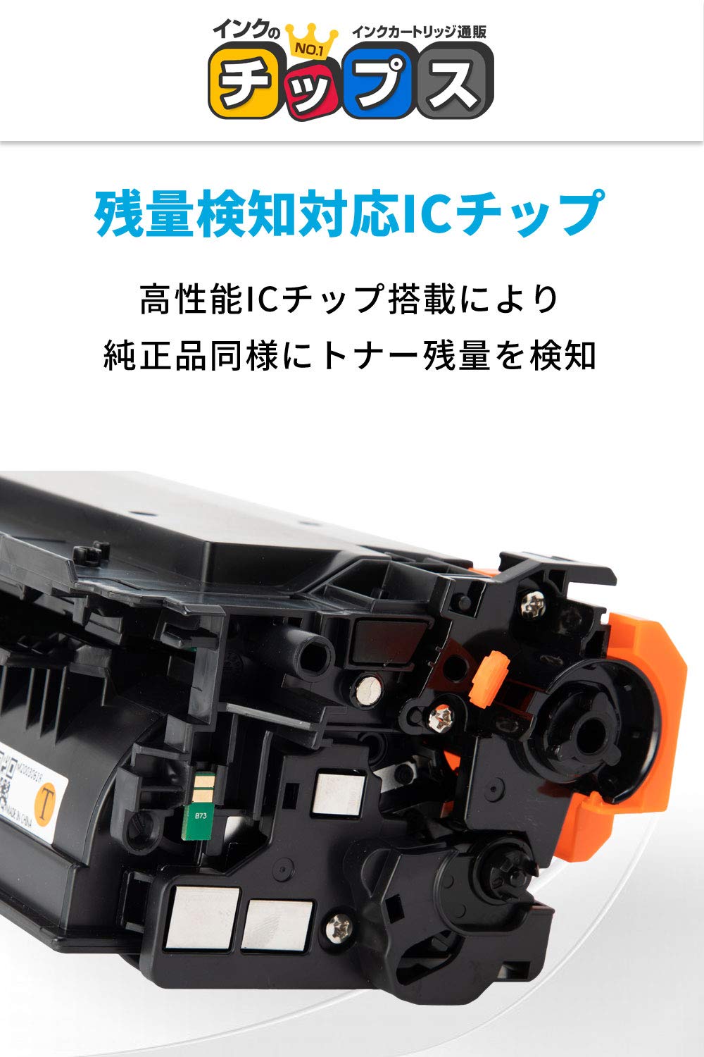 Amazon.co.jp: インクのチップス キャノン 用 CRG-040H 互換トナー 4色