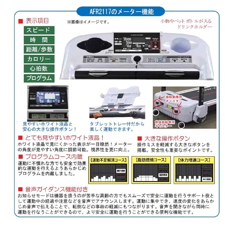 Amazon | アルインコ(ALINCO) プログラムランニングマシン 時速1