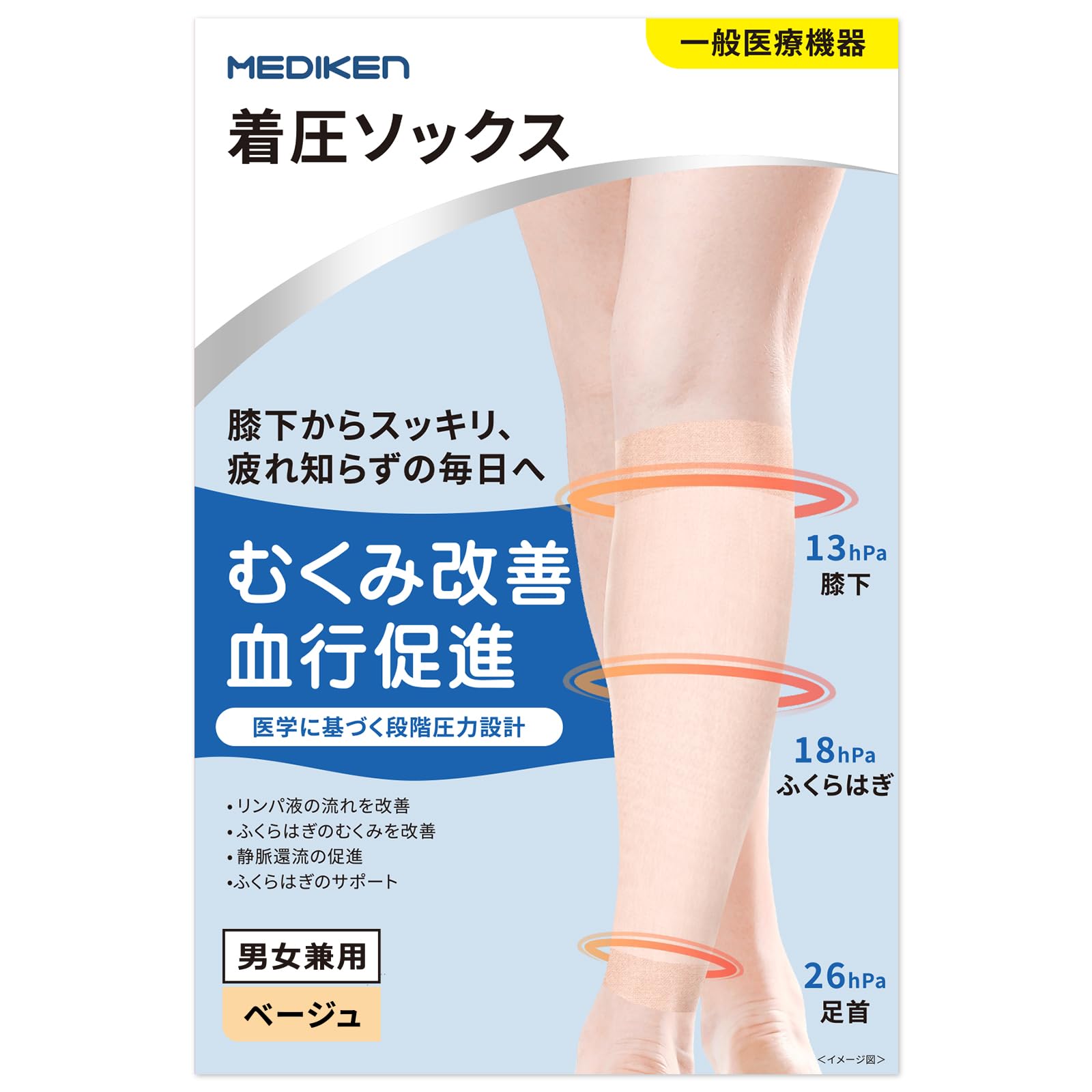 衛生用品・ヘルスケアの商品画像