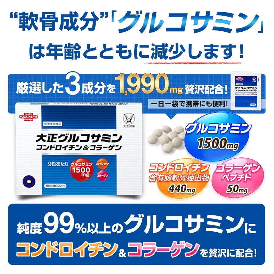 Amazon | 大正製薬 【栄養補助食品】 大正グルコサミン