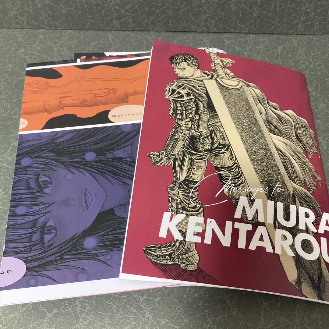 Amazon.co.jp: ヤングアニマル2021年9月24日号 ベルセルク メモリアル