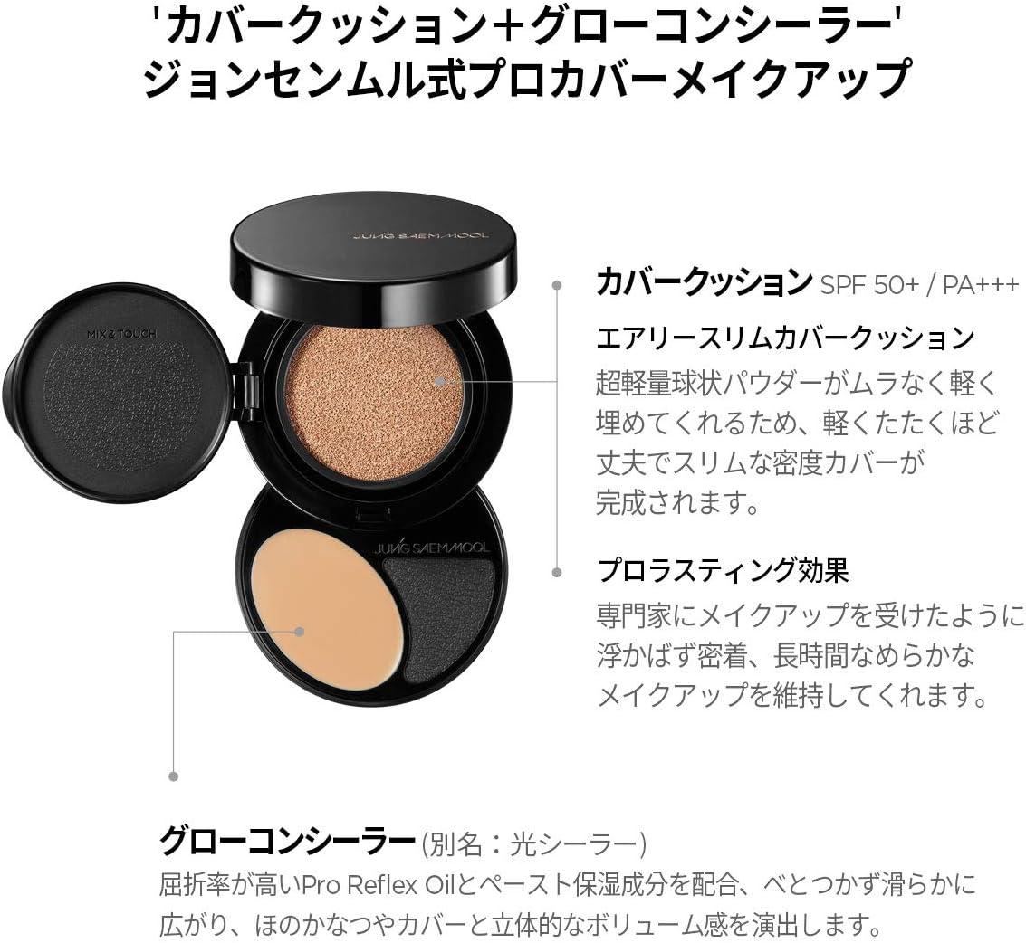 ジョンセンムル公式 Jung Saem Mool 公式 使用期限22年8月クッション シーラー リフィル付き Spf 50 Pa フェアライト Jungsaemmool 韓国コスメ ファンデーション 化粧下地 下地クリーム ベースメイク コンシーラー Amazon ジョンセンムル公式 Jung Saem Mool 公式 使用期限22年8月クッション シーラー リフィル付き Spf 50 Pa フェアライト Jungsaemmool 韓国コスメ ファンデーション 化粧下地 下地クリーム ベースメイク コンシーラー Amazon