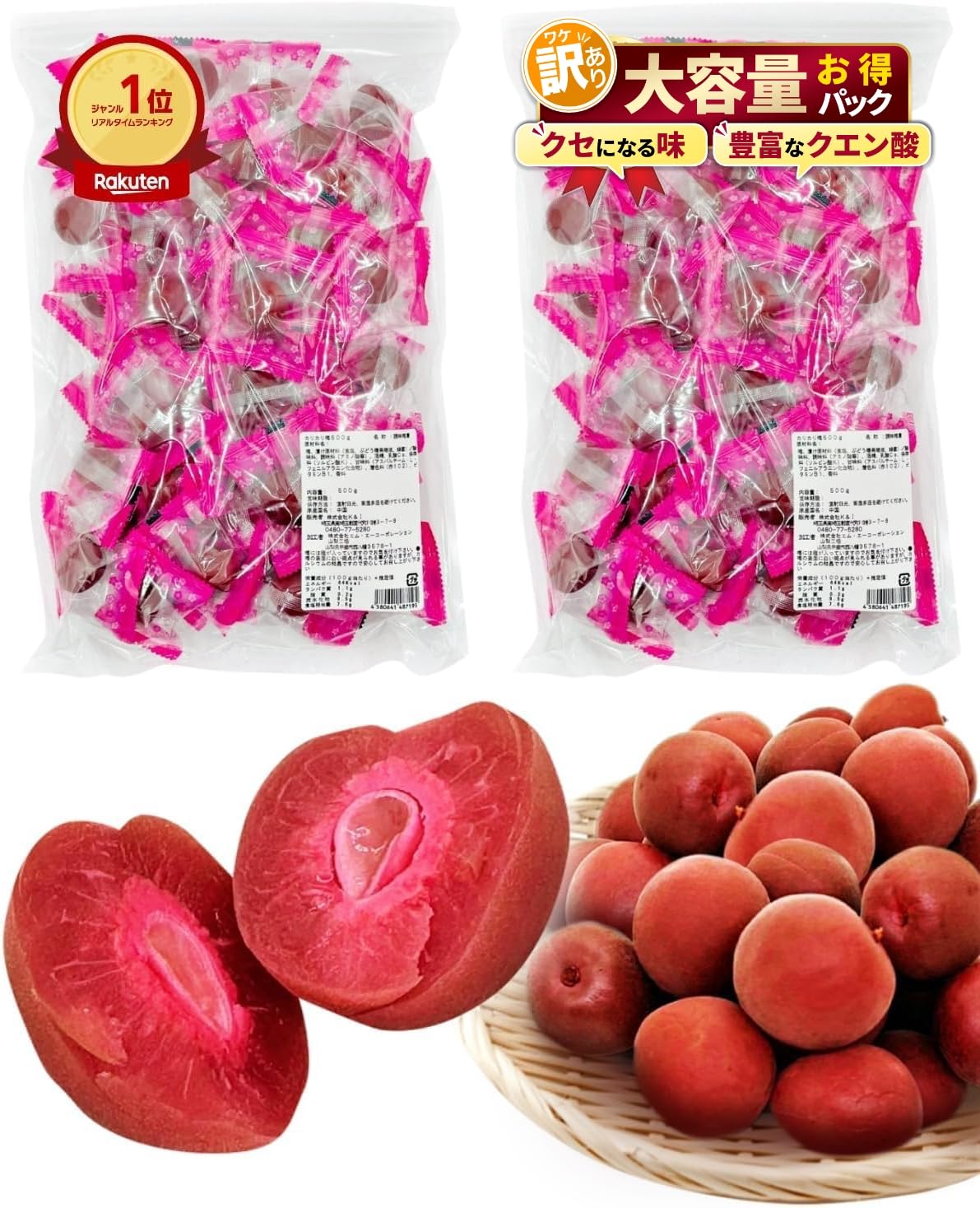 Amazon | 【訳あり】カリカリ梅 1kg（88個〜96個） 梅の大きさに