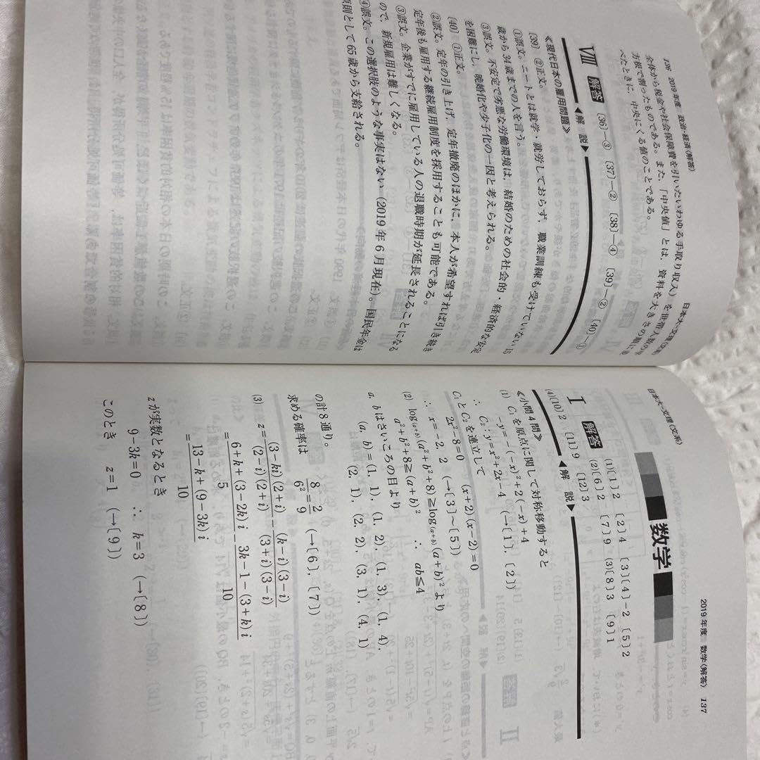 Amazon.co.jp: 日本大学 文理学部〈文系〉 哲学科史学科国文学科中国語
