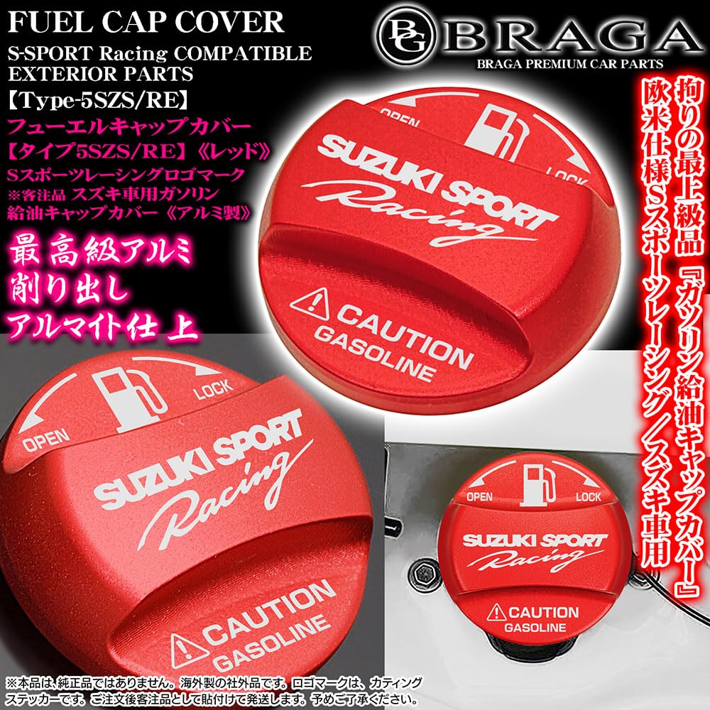 Amazon | タイプ5SZS/RE S-SPORT Racing ロゴ付 スズキ 車用
