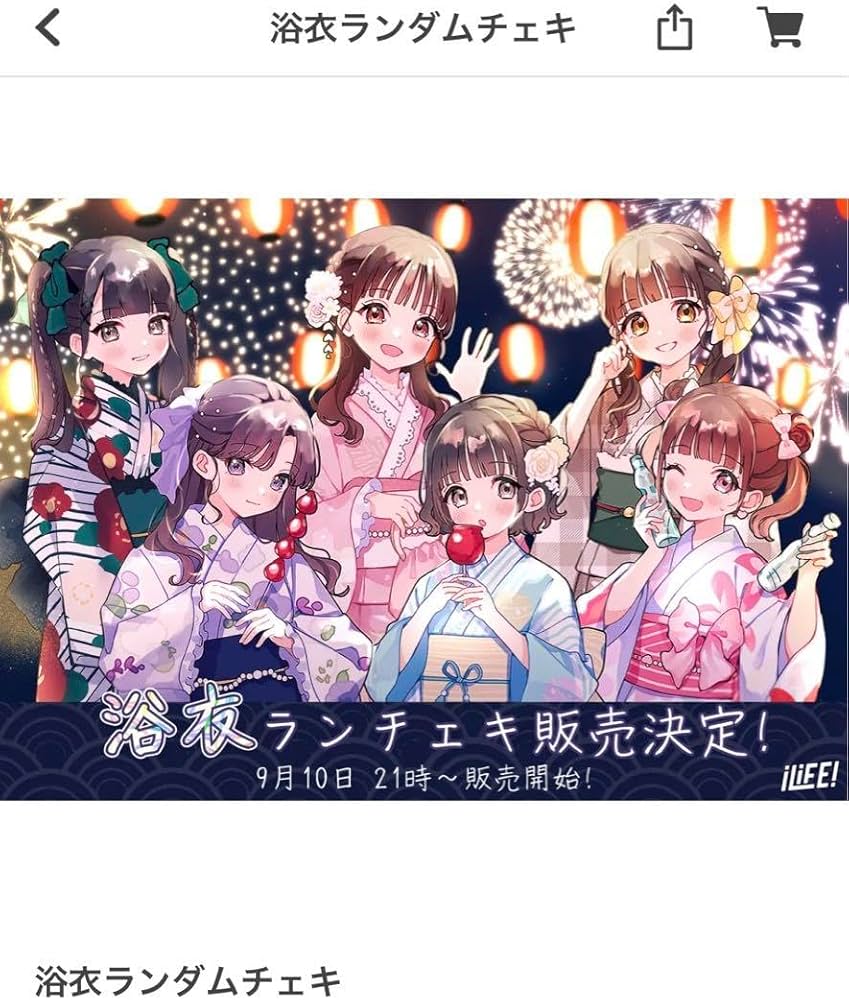 iLiFE! i-COL あいす ランチェキ　①⑥ Amazon.co.jp: iLife! i-COL あいす 浴衣ランチェキ : ファッション