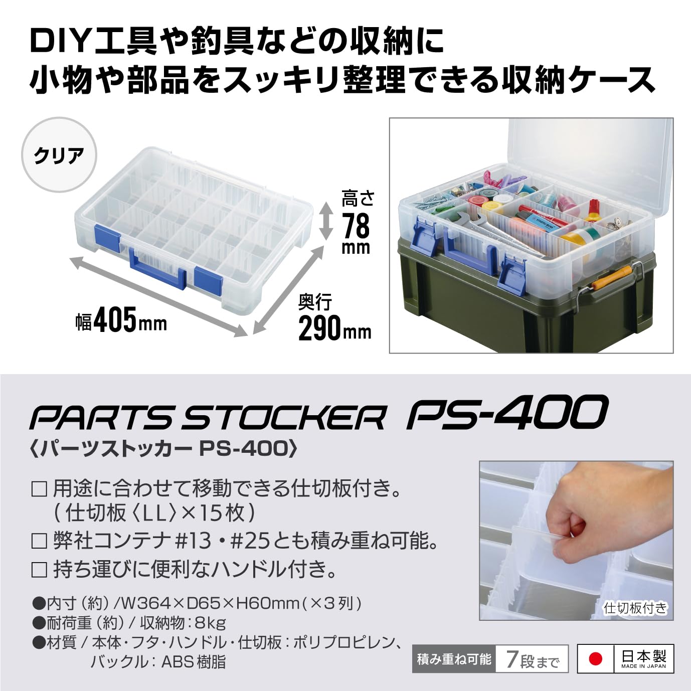 Amazon | JEJアステージ(JEJ Astage) 工具箱 日本製 パーツストッカー