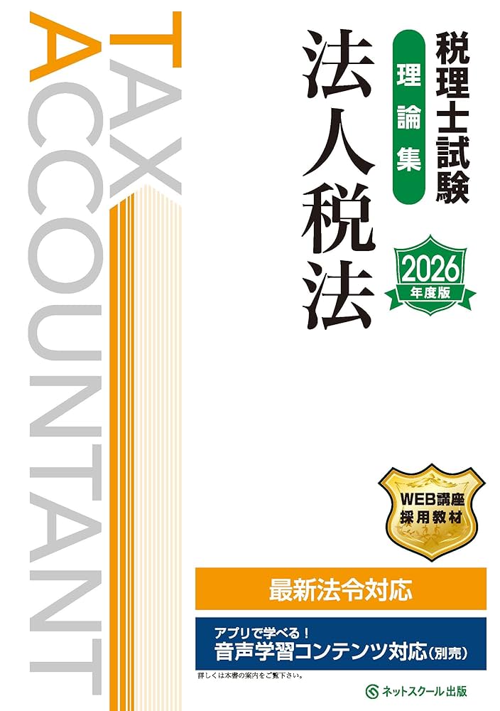 【最終値下げ】2022年合格目標　法人税法　dvd 税理士試験対策 最終値下げ】2022年合格目標 法人税法 dvd 税理士試験対策