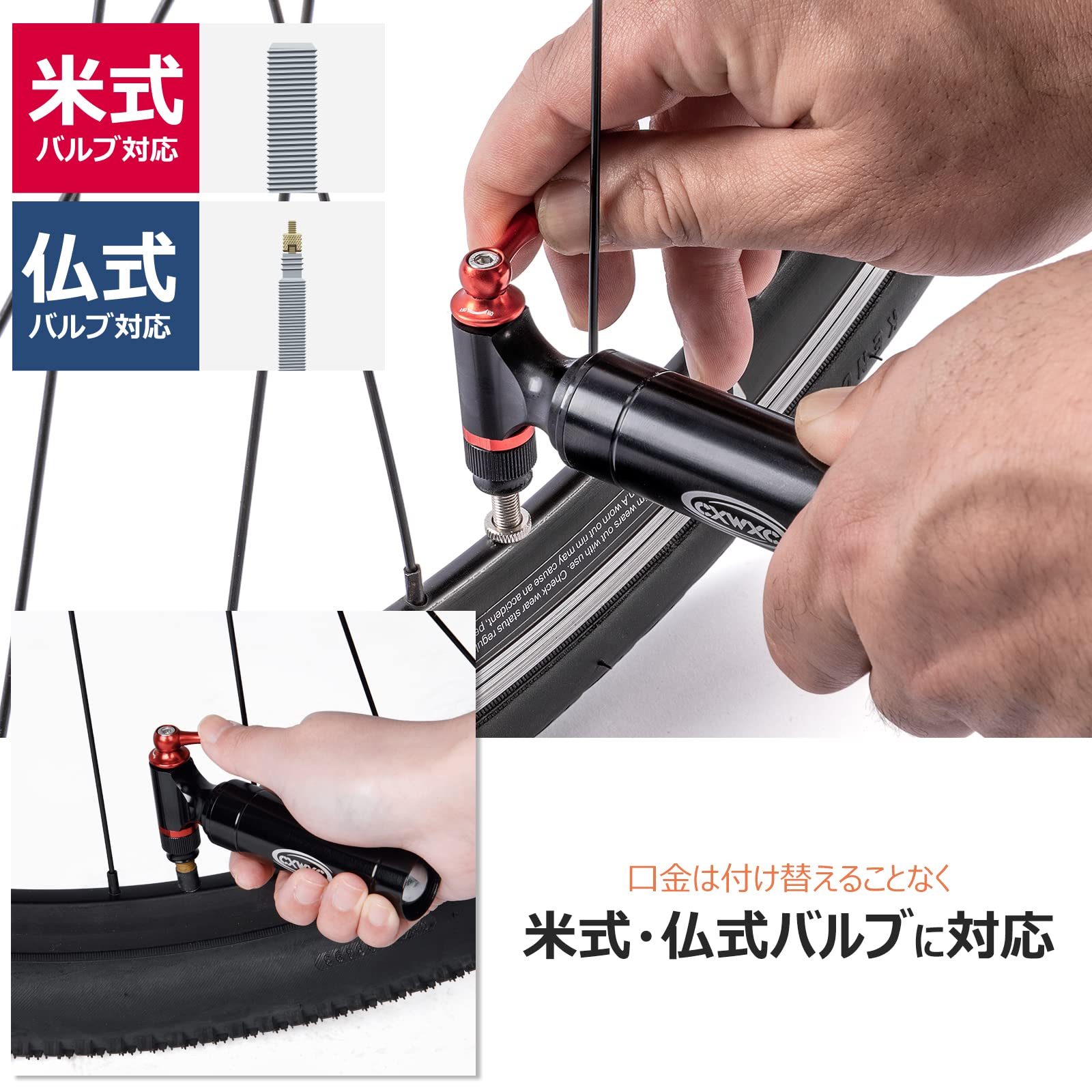 Amazon | CXWXC 自転車 チューブレスタイヤ パンク修理キット CO2 